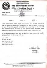 कोभिशिल्ड खोप सम्वन्धमा
